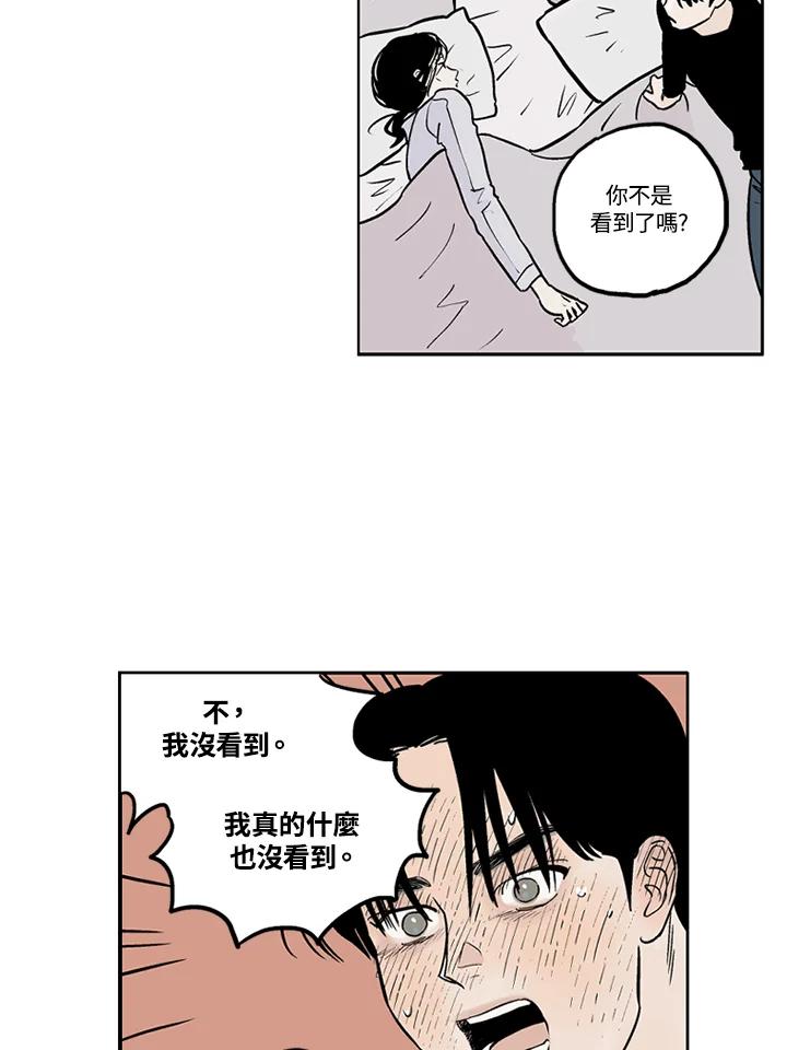 《未完结》第8话 第62页