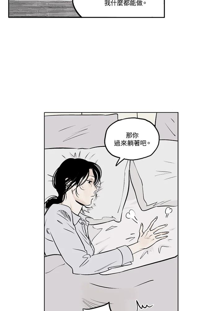 《未完结》第8话 第30页