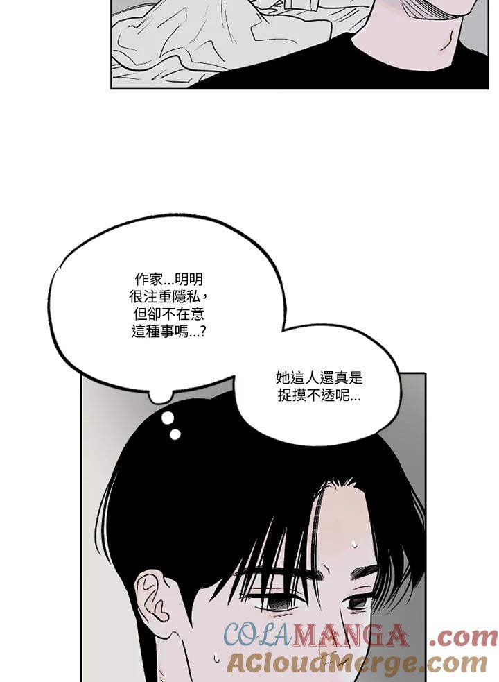 《未完结》第8话 第10页