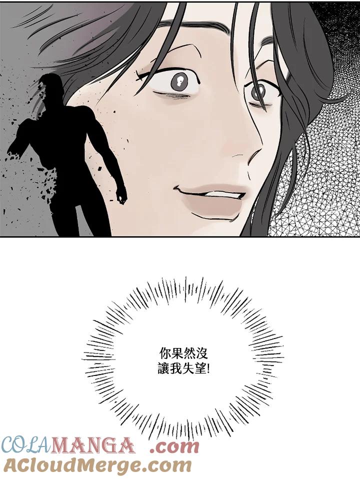 《未完结》第8话 第55页