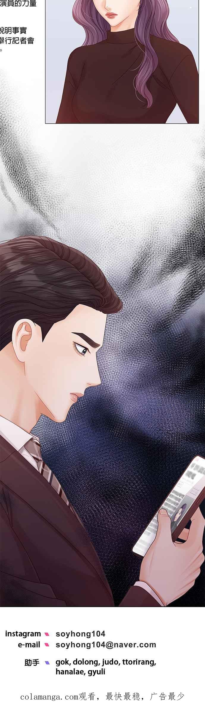 与上司同住的日子 - 第88话 - 第54张图