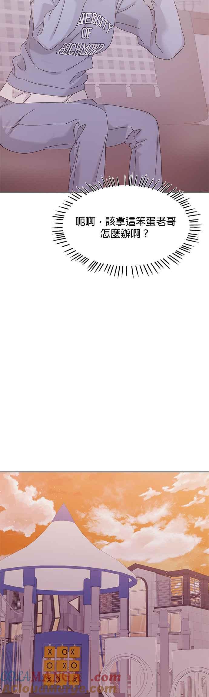 与上司同住的日子 - 第89话 - 第10张图