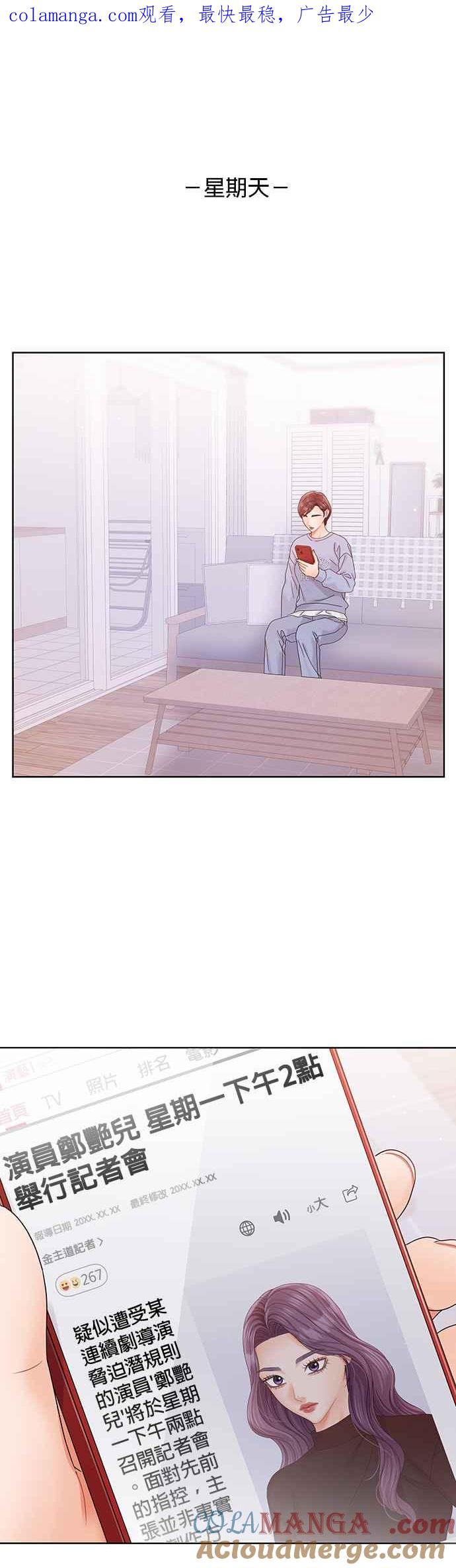 与上司同住的日子 - 第89话 - 第1张图