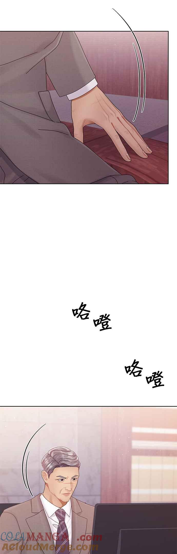 与上司同住的日子 - 第89话 - 第37张图