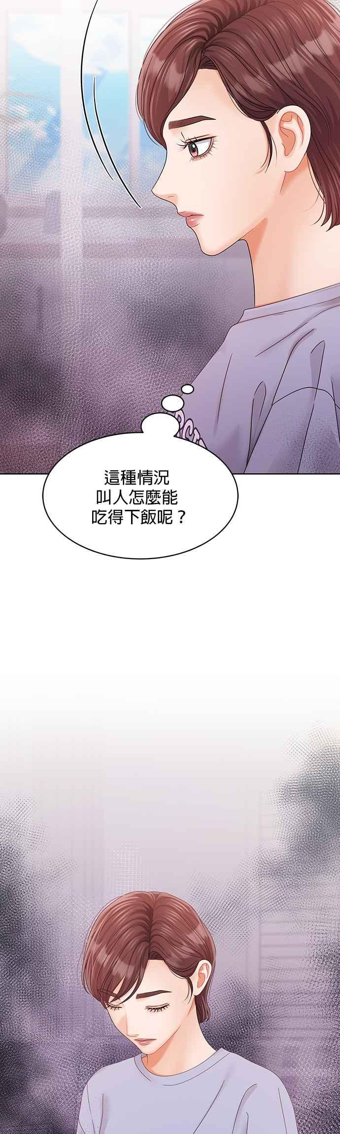 与上司同住的日子 - 第89话 - 第3张图