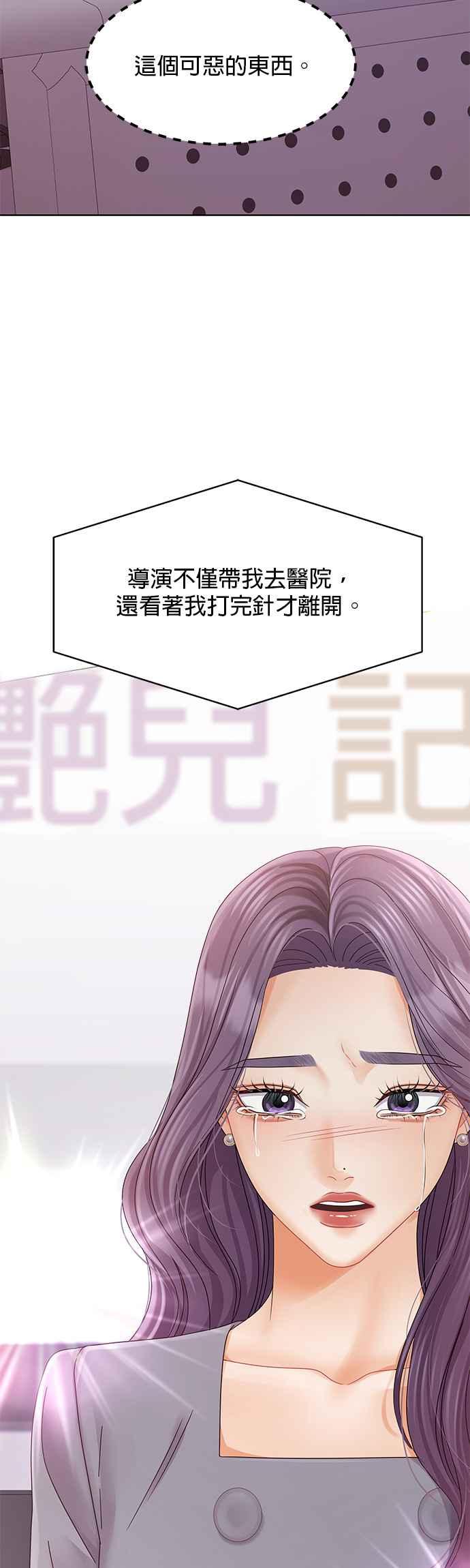 与上司同住的日子 - 第89话 - 第59张图