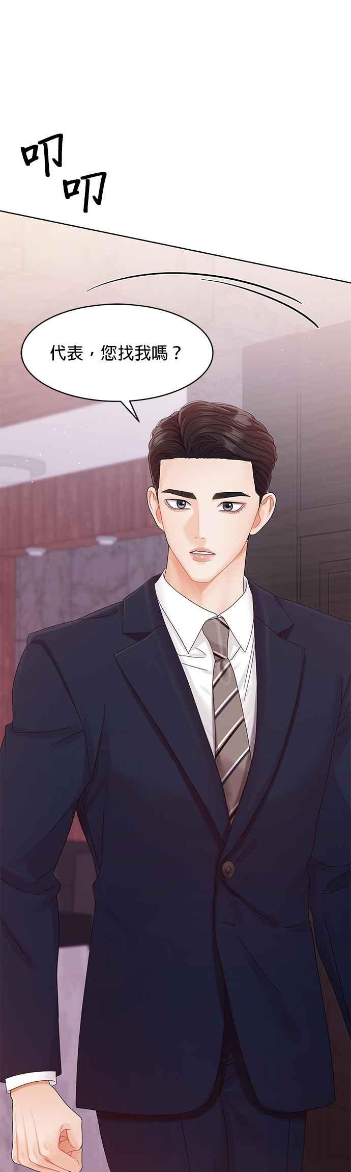 与上司同住的日子 - 第89话 - 第21张图