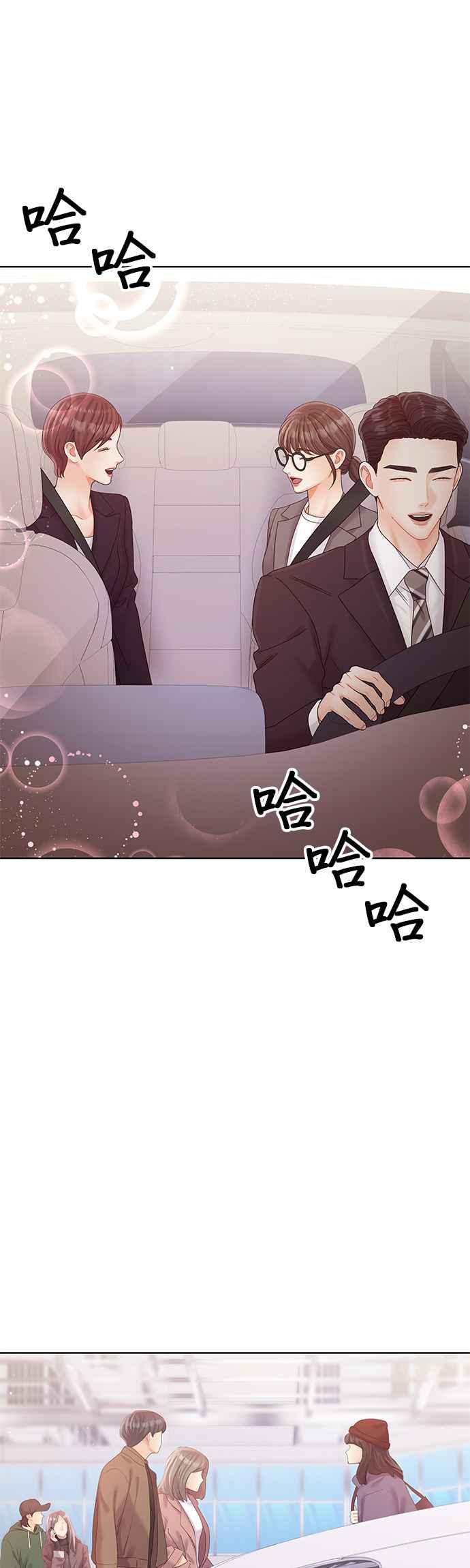 与上司同住的日子 - 第89话 - 第45张图