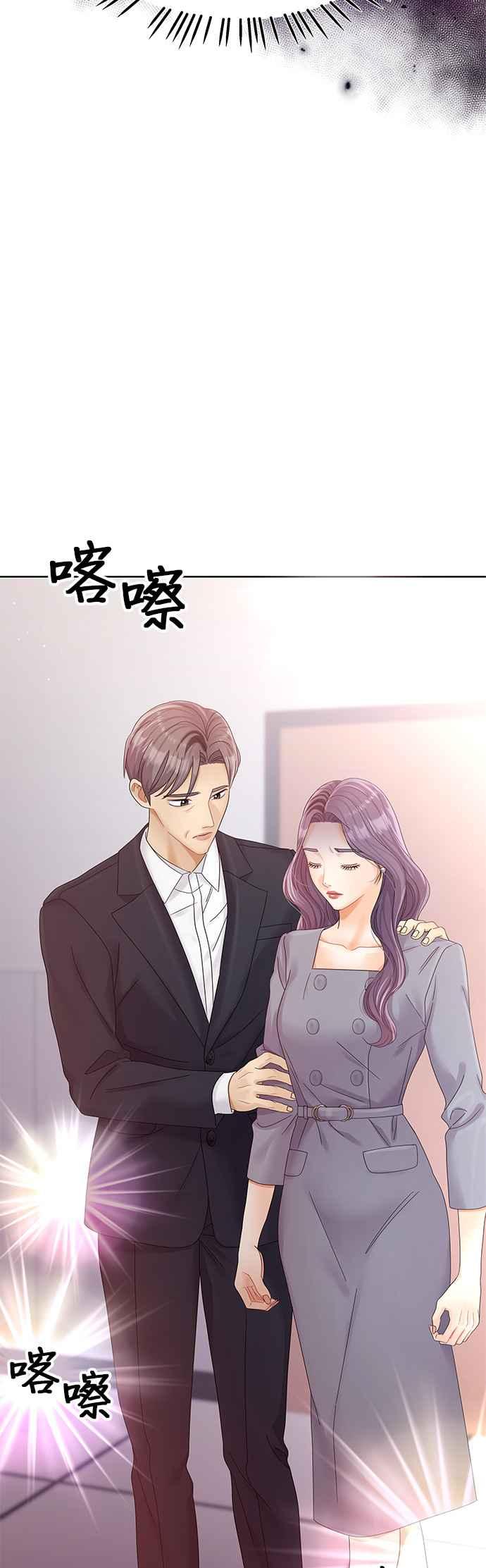 与上司同住的日子 - 第89话 - 第50张图