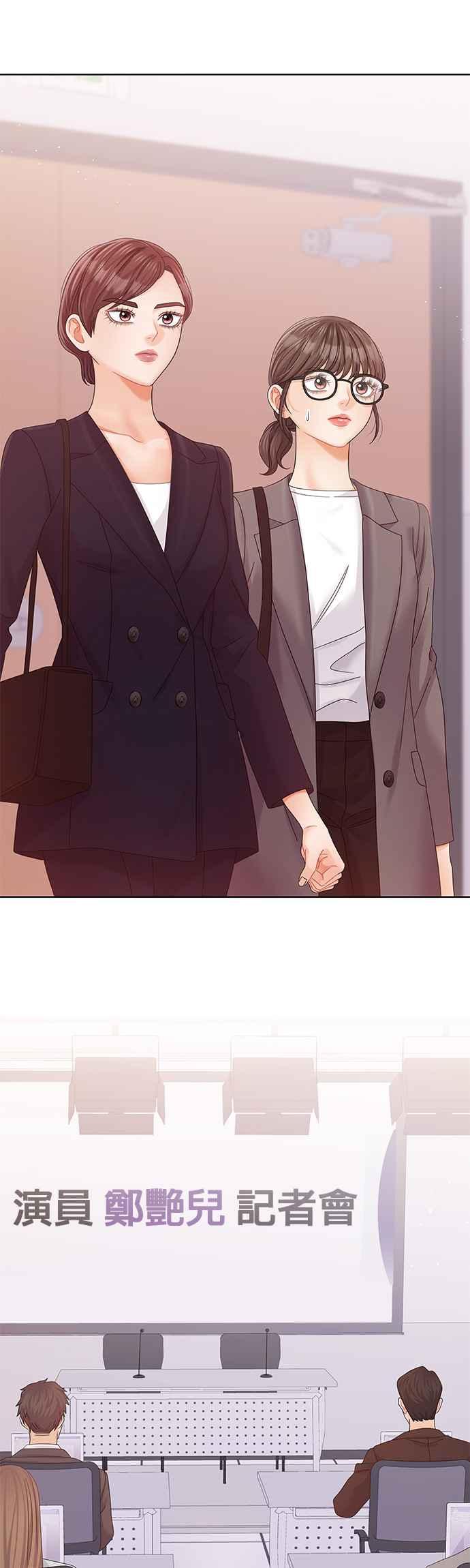 与上司同住的日子 - 第89话 - 第47张图