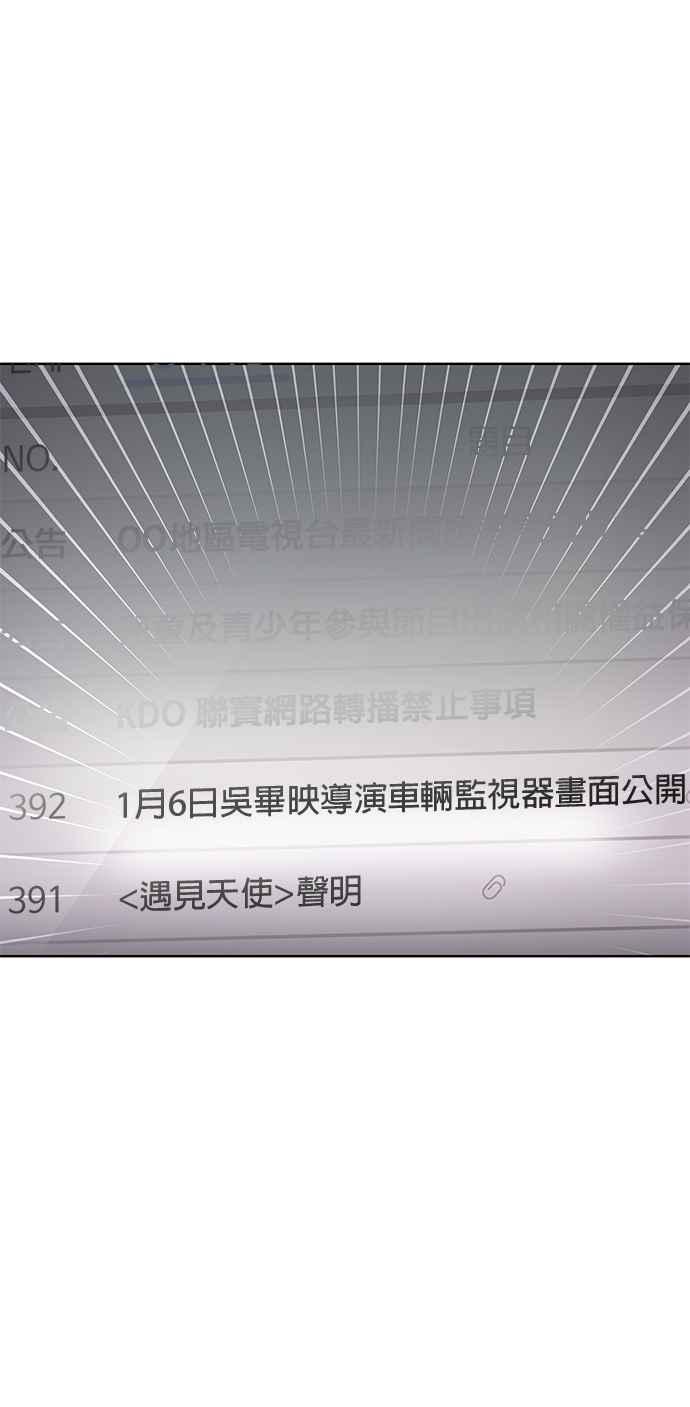 与上司同住的日子 - 第89话 - 第62张图