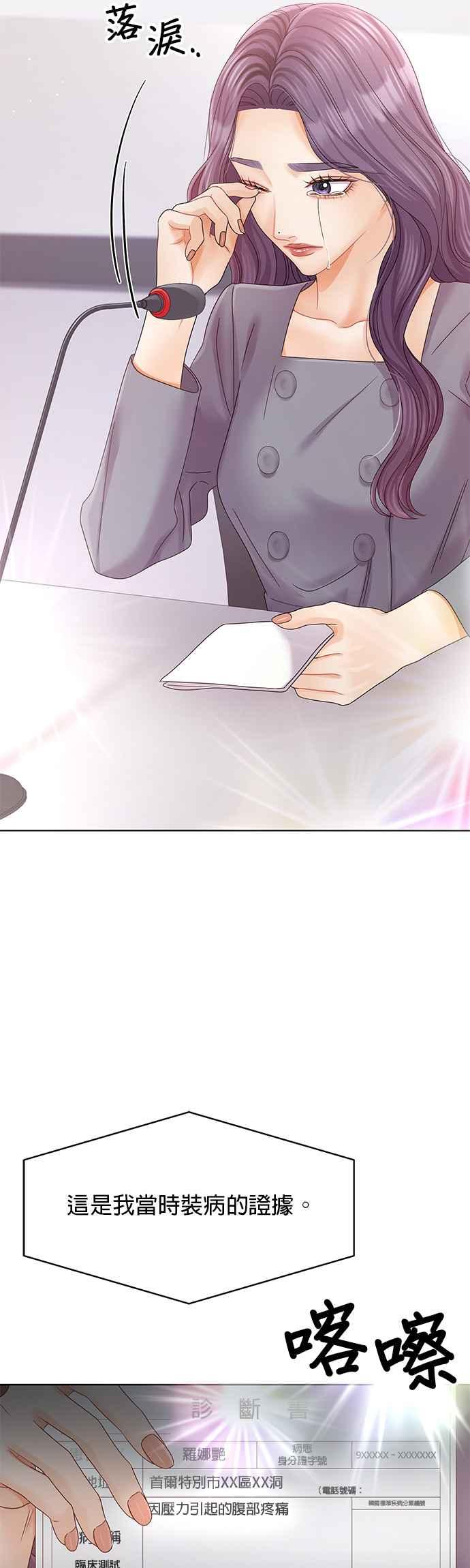 与上司同住的日子 - 第89话 - 第57张图