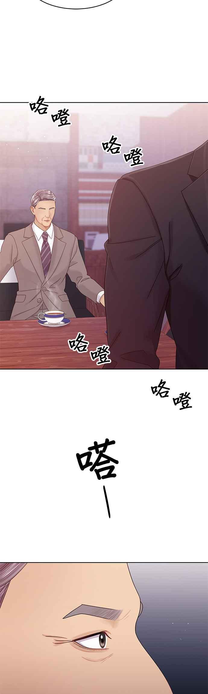 与上司同住的日子 - 第89话 - 第35张图