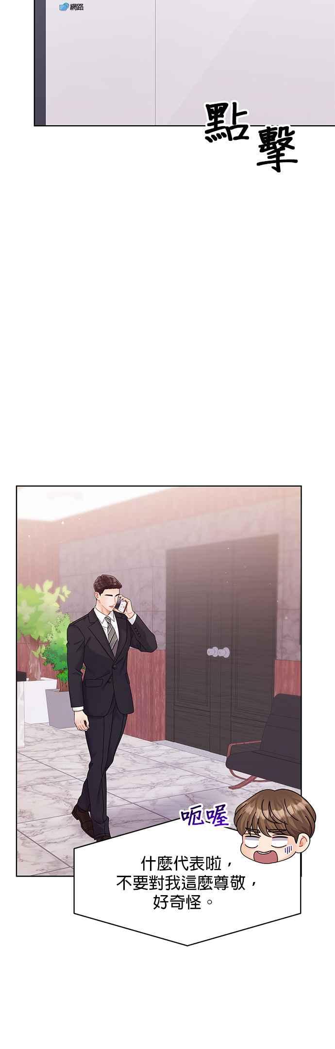 与上司同住的日子 - 第89话 - 第39张图