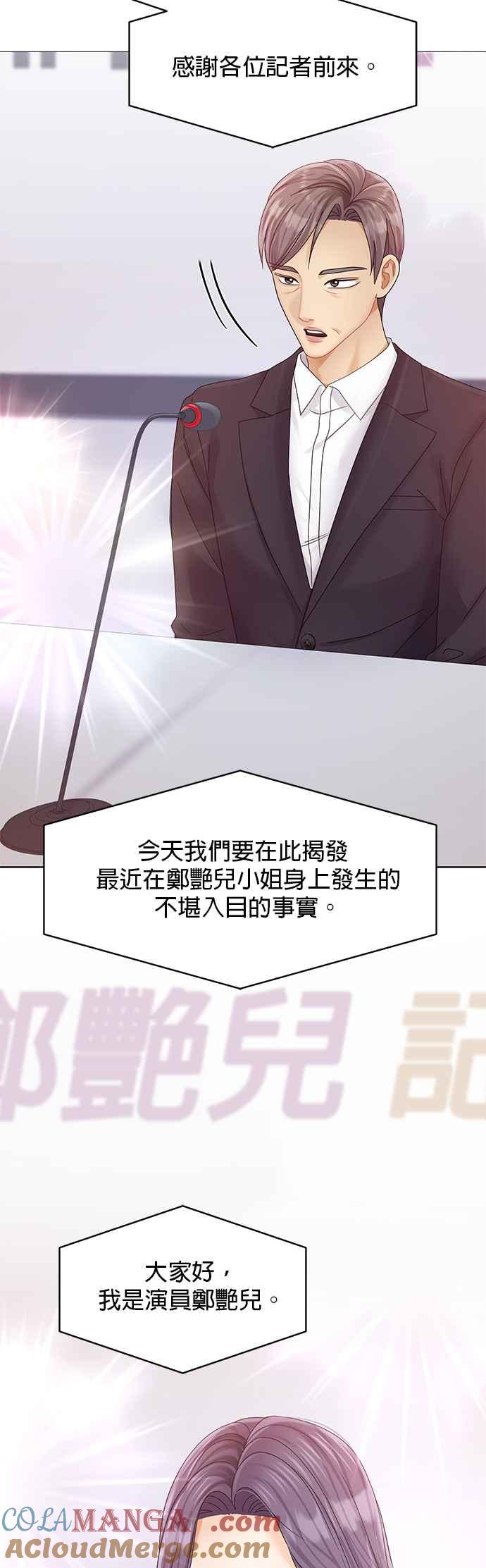 与上司同住的日子 - 第89话 - 第52张图