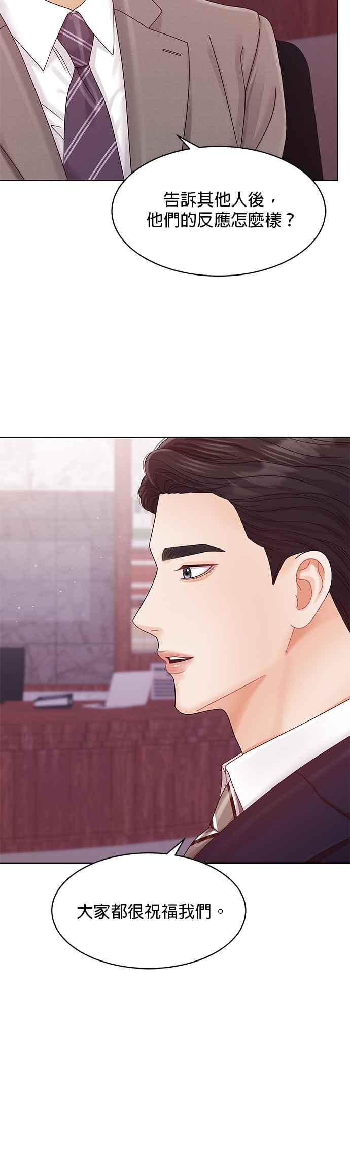 与上司同住的日子 - 第89话 - 第24张图