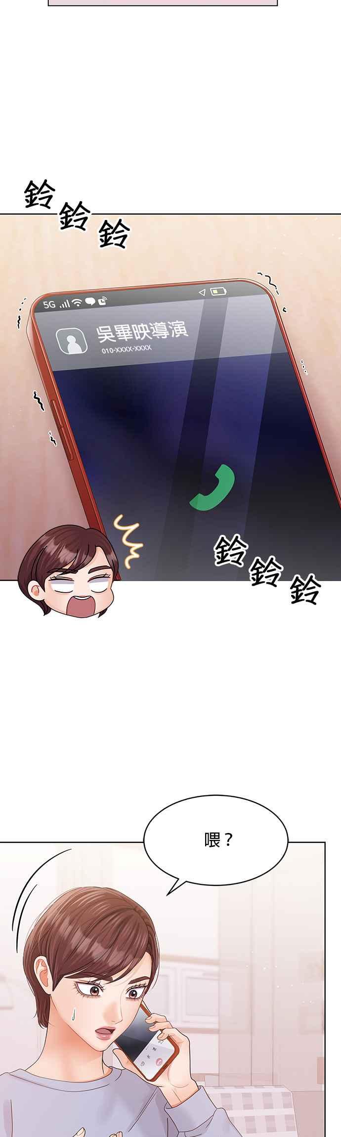 与上司同住的日子 - 第89话 - 第5张图