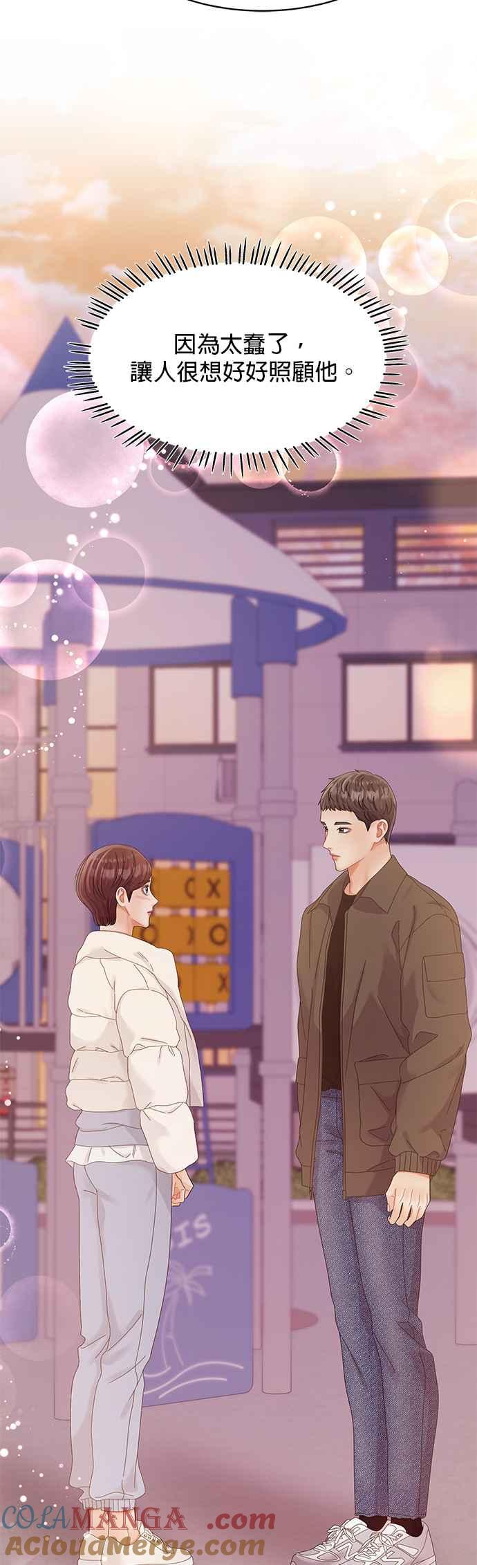 与上司同住的日子 - 第89话 - 第16张图