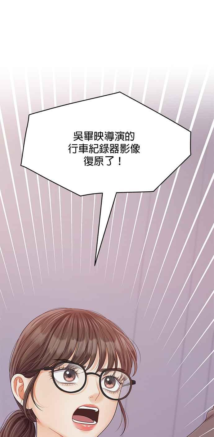 与上司同住的日子 - 第89话 - 第63张图