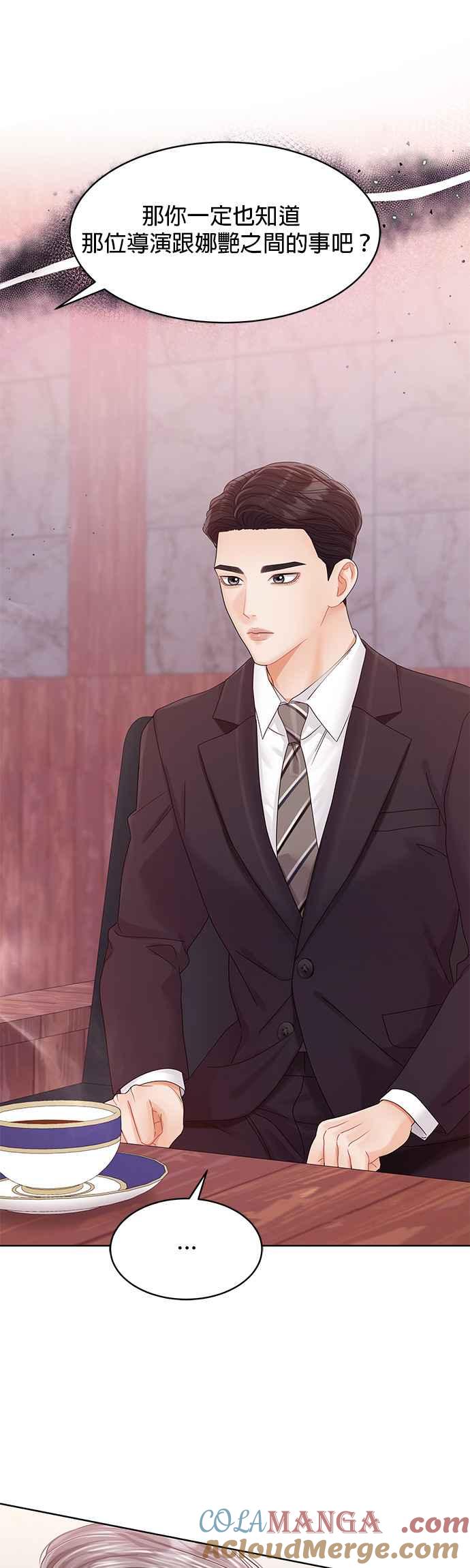 与上司同住的日子 - 第89话 - 第31张图