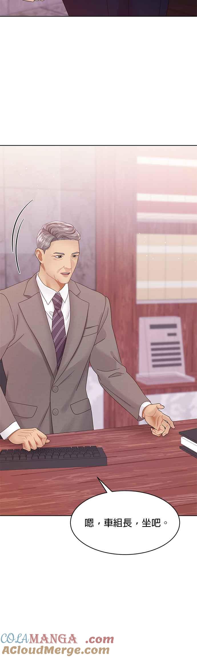 与上司同住的日子 - 第89话 - 第22张图