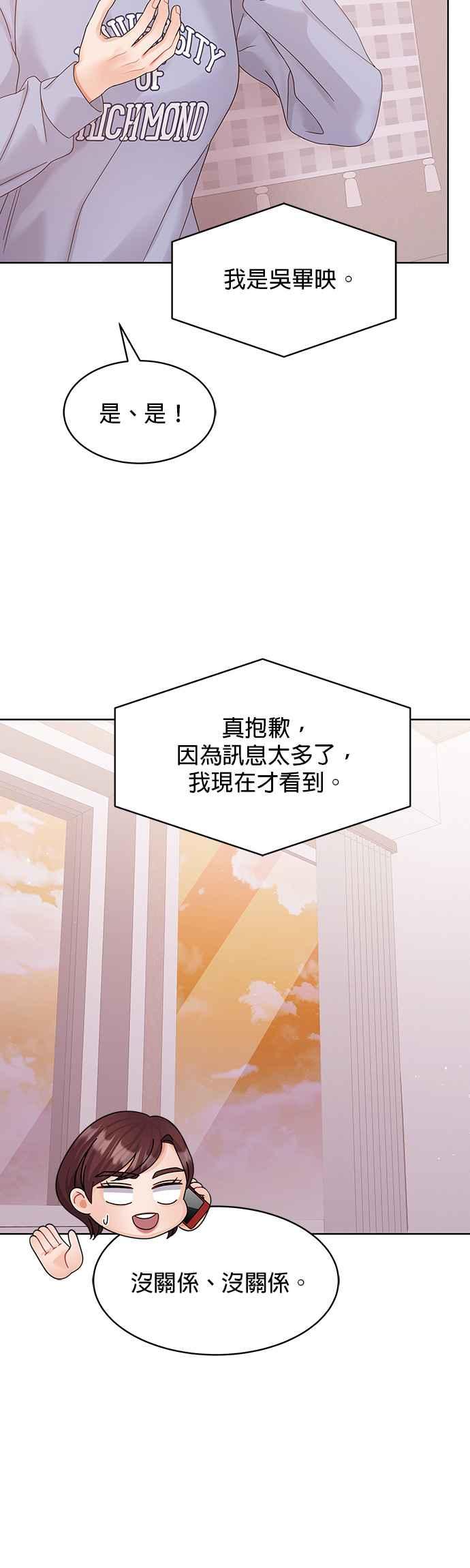 与上司同住的日子 - 第89话 - 第6张图