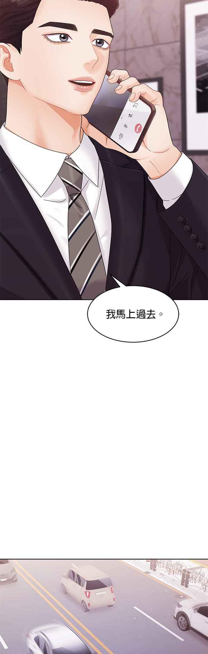 与上司同住的日子 - 第89话 - 第41张图