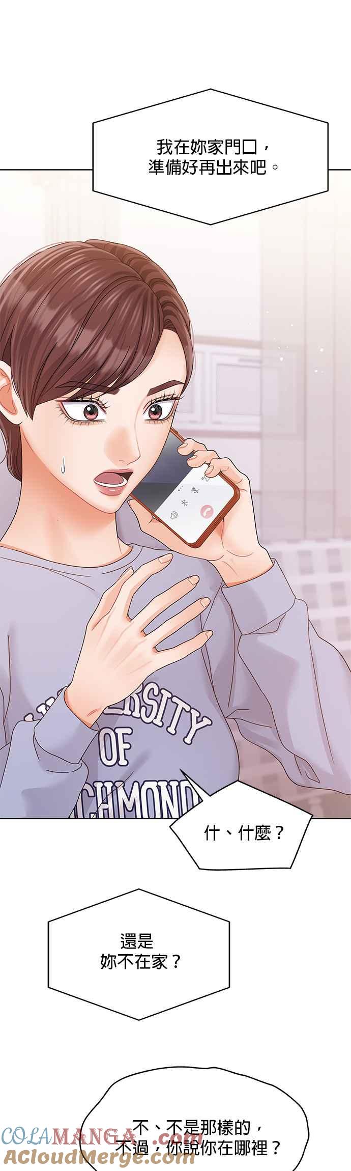 与上司同住的日子 - 第89话 - 第7张图