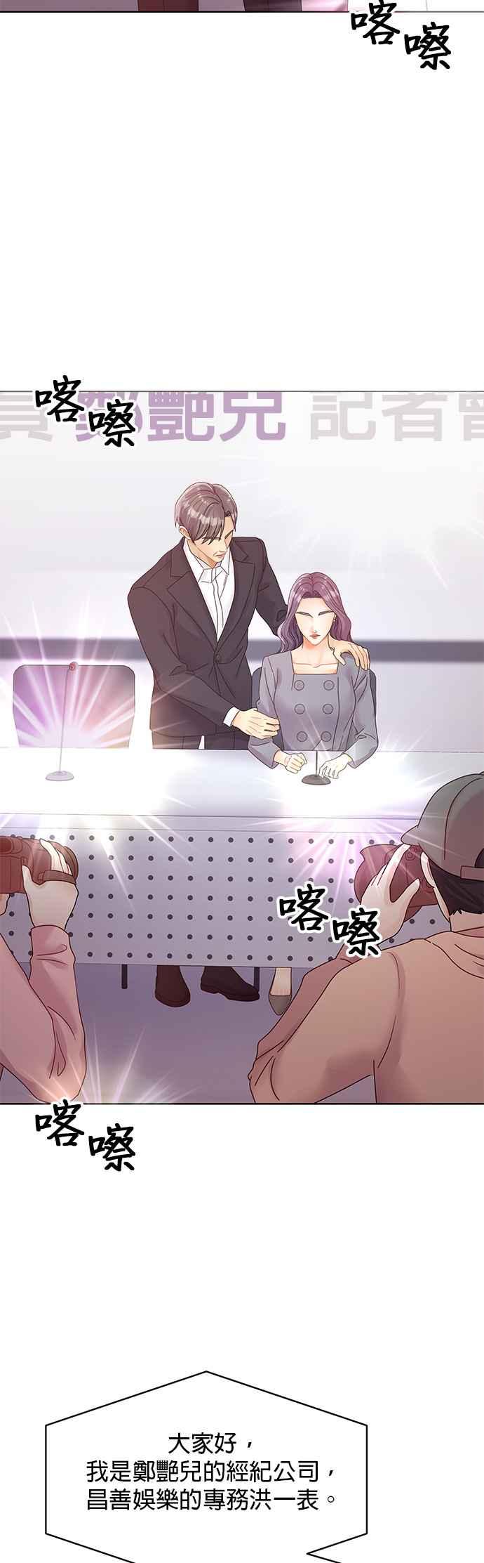 与上司同住的日子 - 第89话 - 第51张图