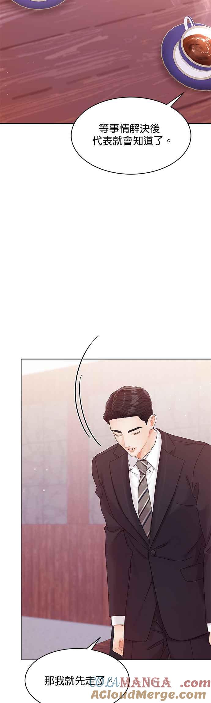 与上司同住的日子 - 第89话 - 第34张图