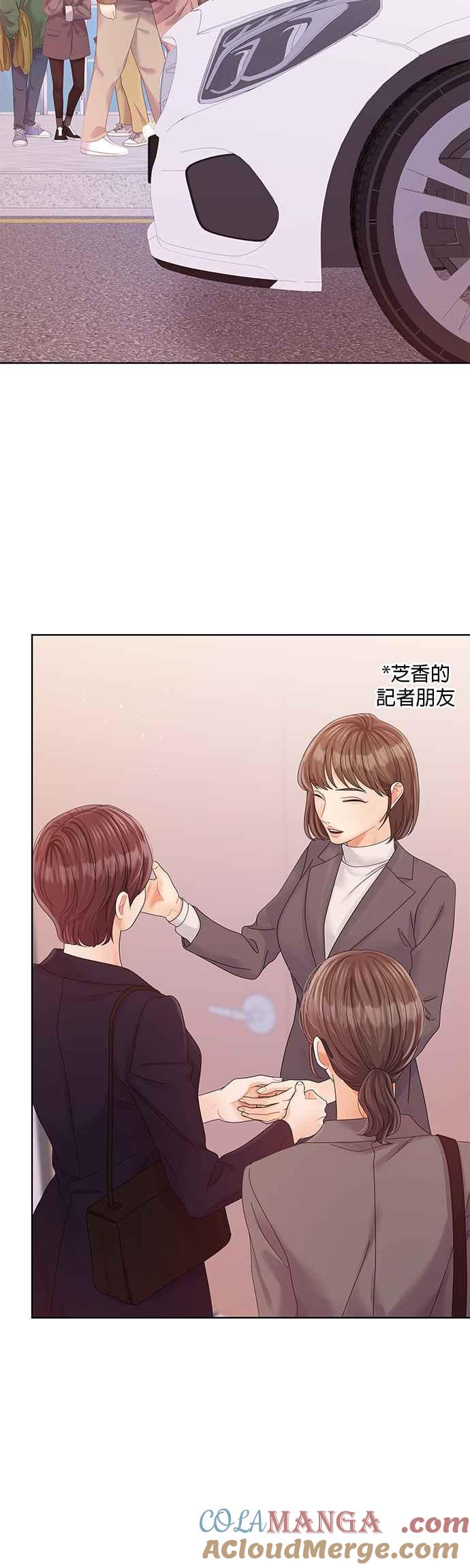 与上司同住的日子 - 第89话 - 第46张图