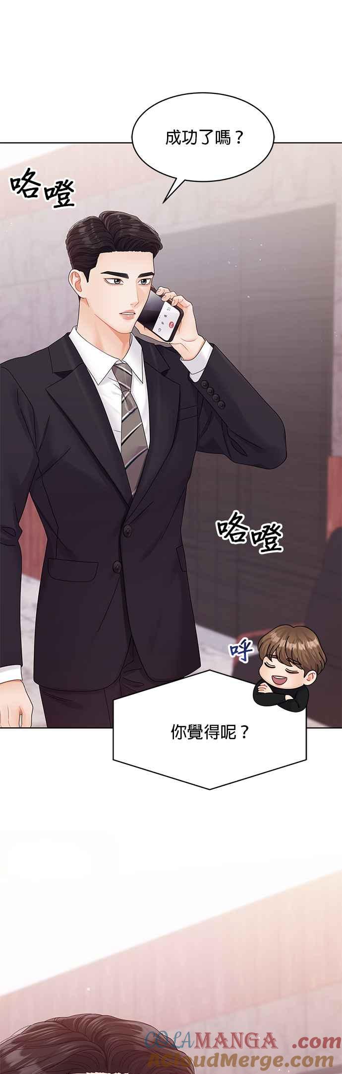 与上司同住的日子 - 第89话 - 第40张图