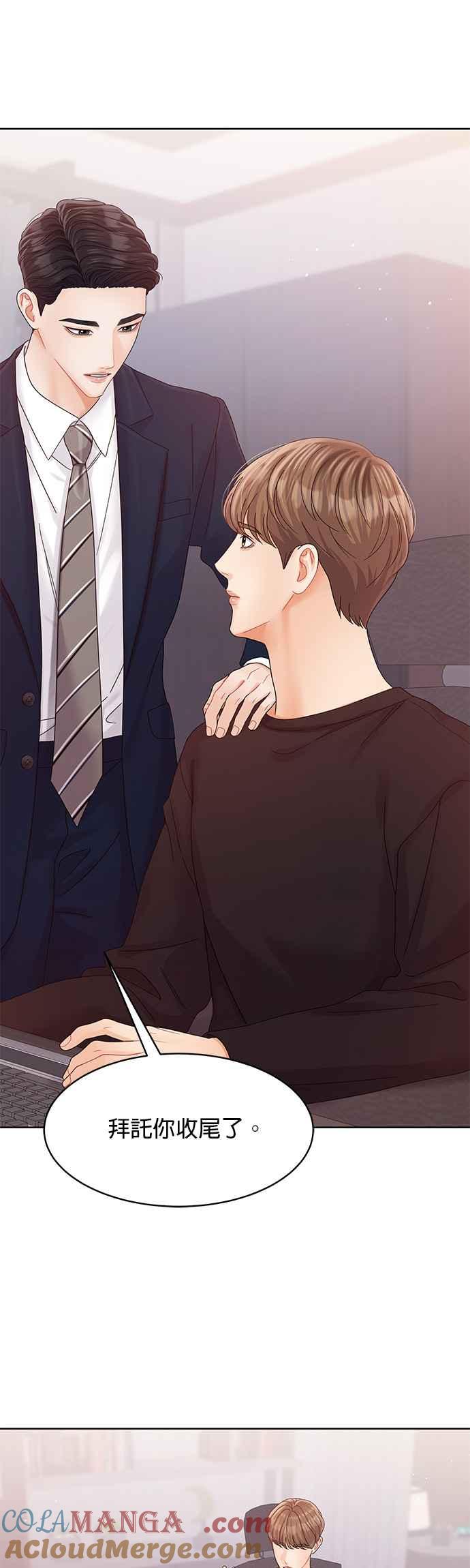 与上司同住的日子 - 第89话 - 第19张图