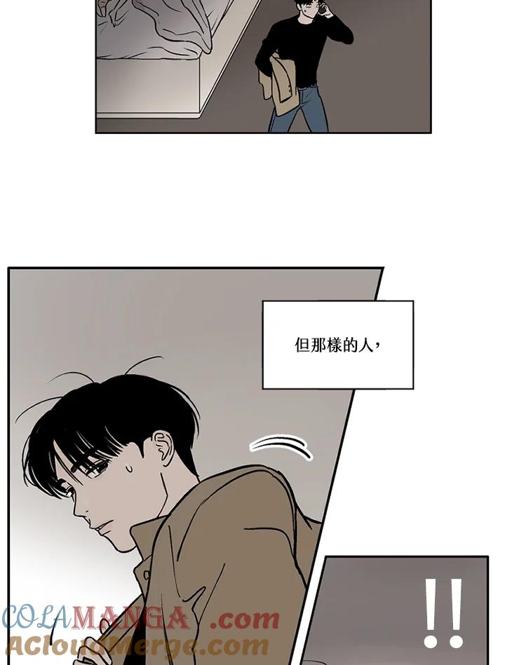 《未完结》第9话 第70页