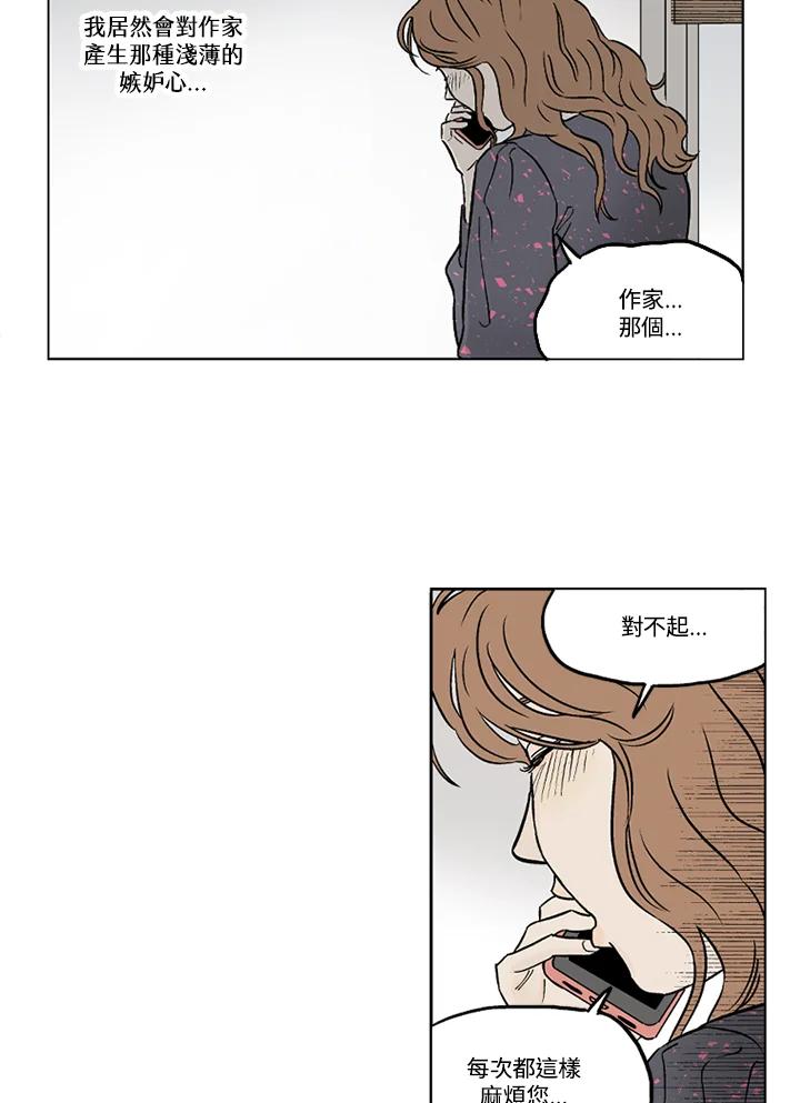 《未完结》第9话 第62页