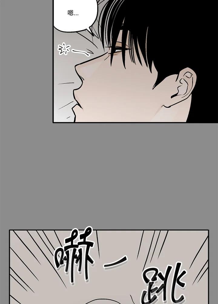 《未完结》第9话 第29页