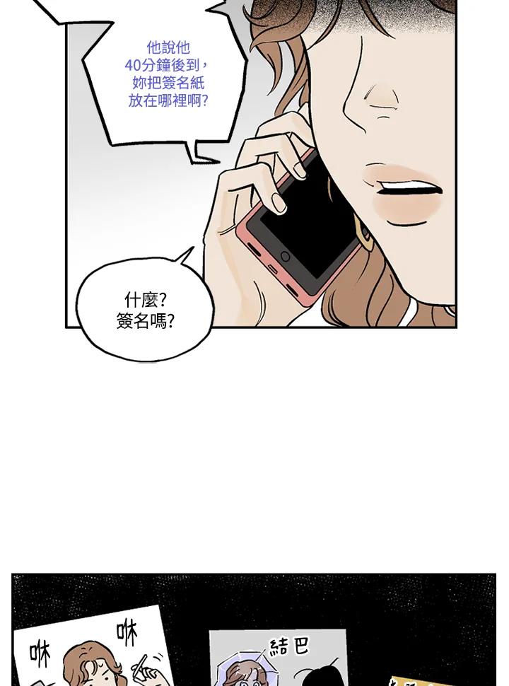 《未完结》第9话 第50页