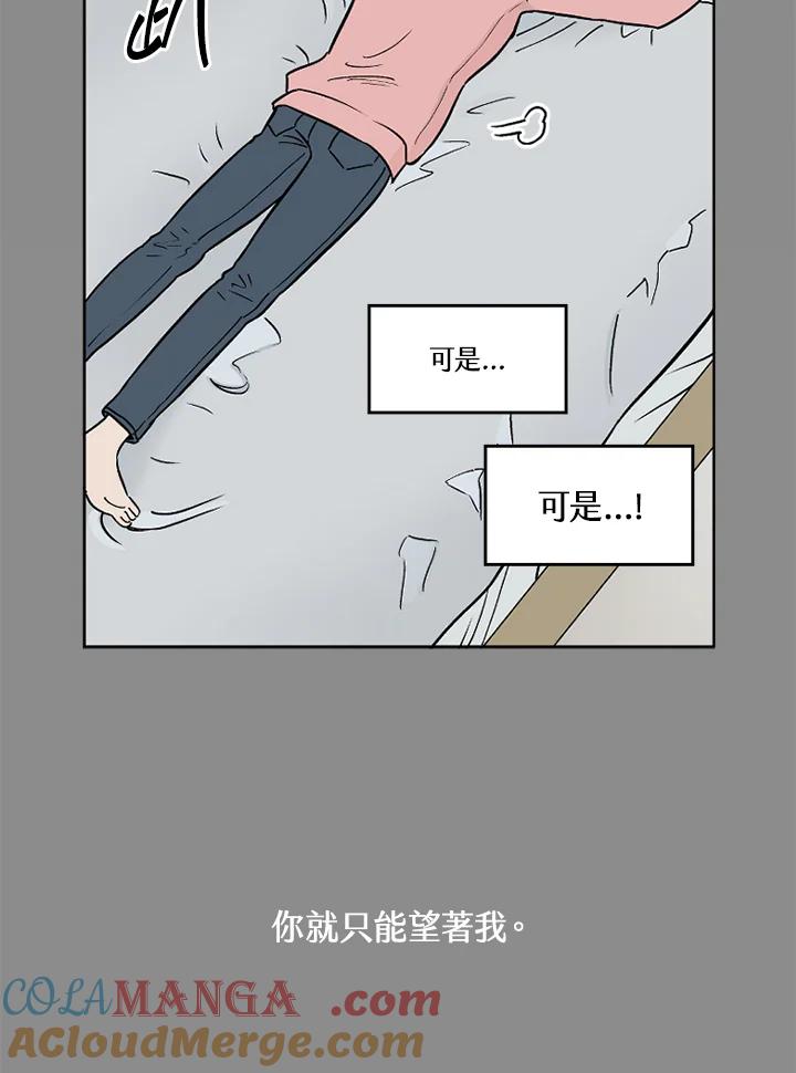《未完结》第9话 第37页