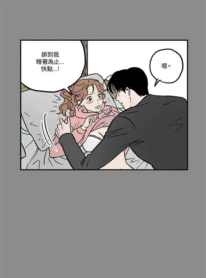 《未完结》第9话 第41页