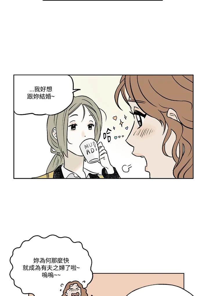 《未完结》第9话 第15页