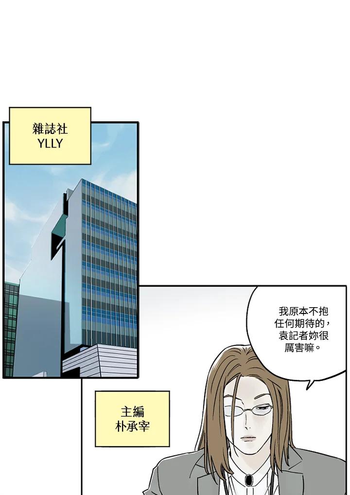 《未完结》第9话 第3页