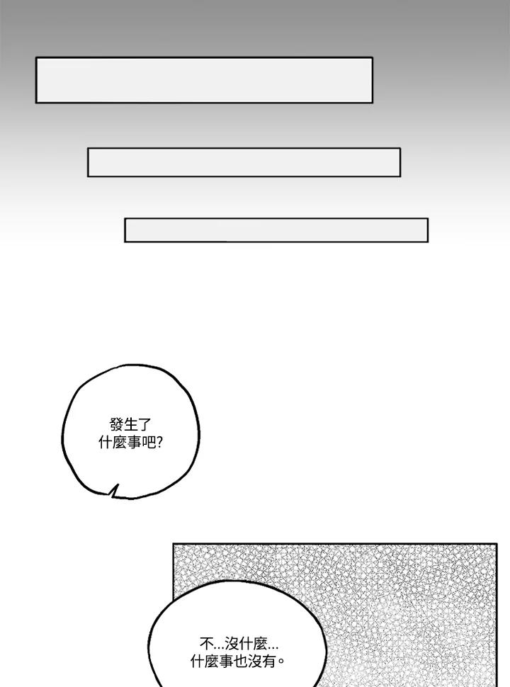 《未完结》第9话 第47页