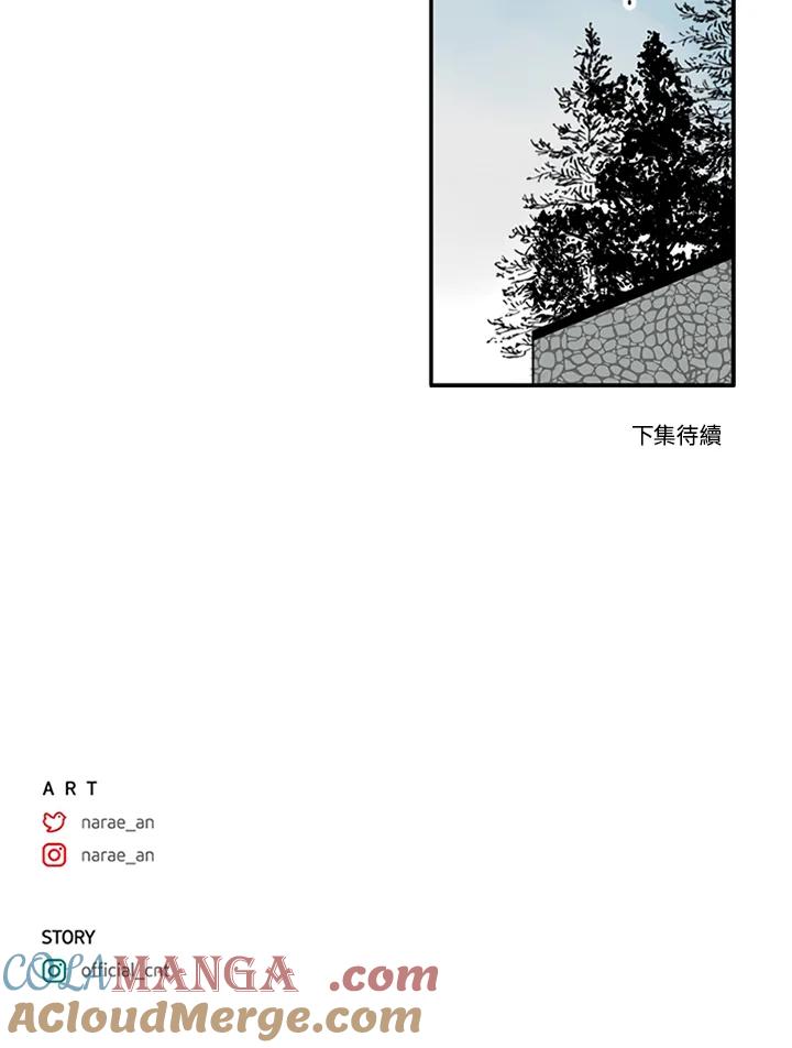 《未完结》第9话 第79页