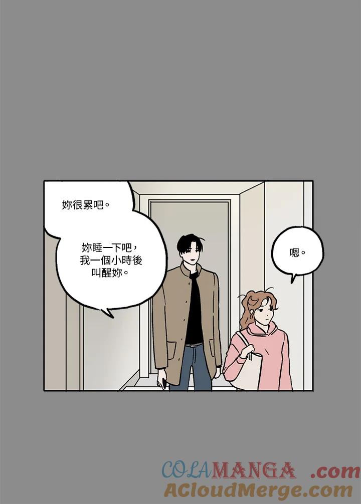《未完结》第9话 第34页