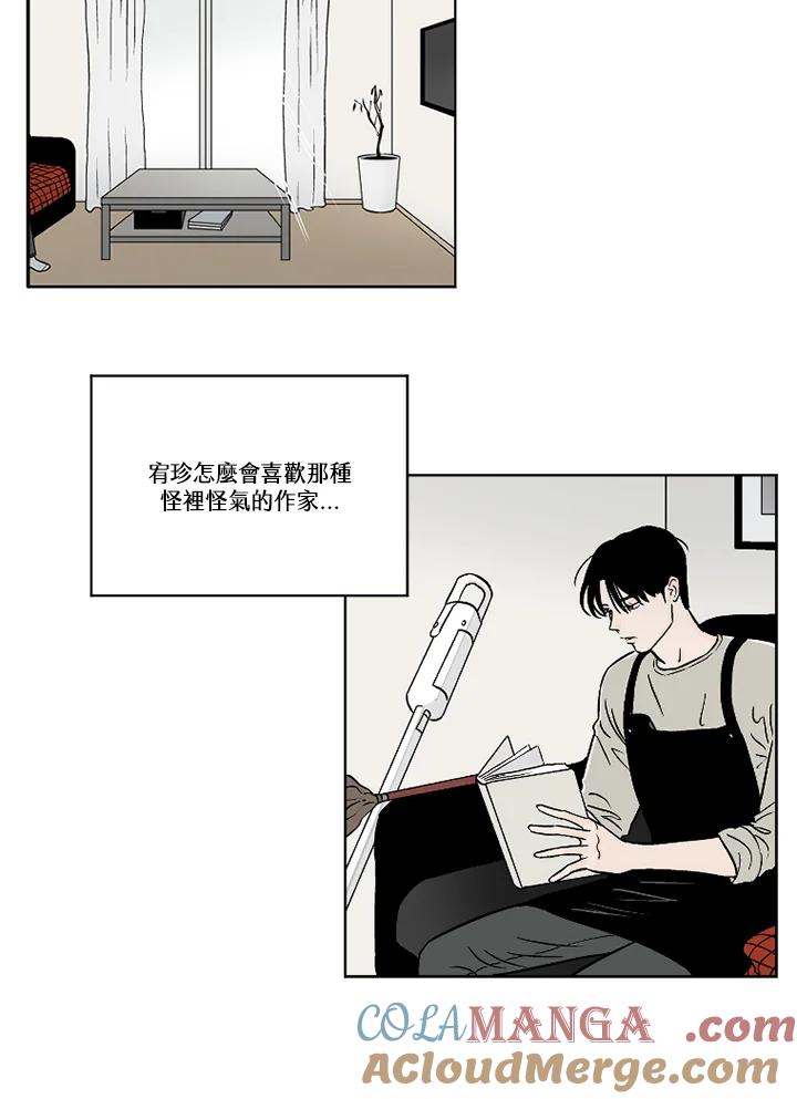 《未完结》第9话 第64页
