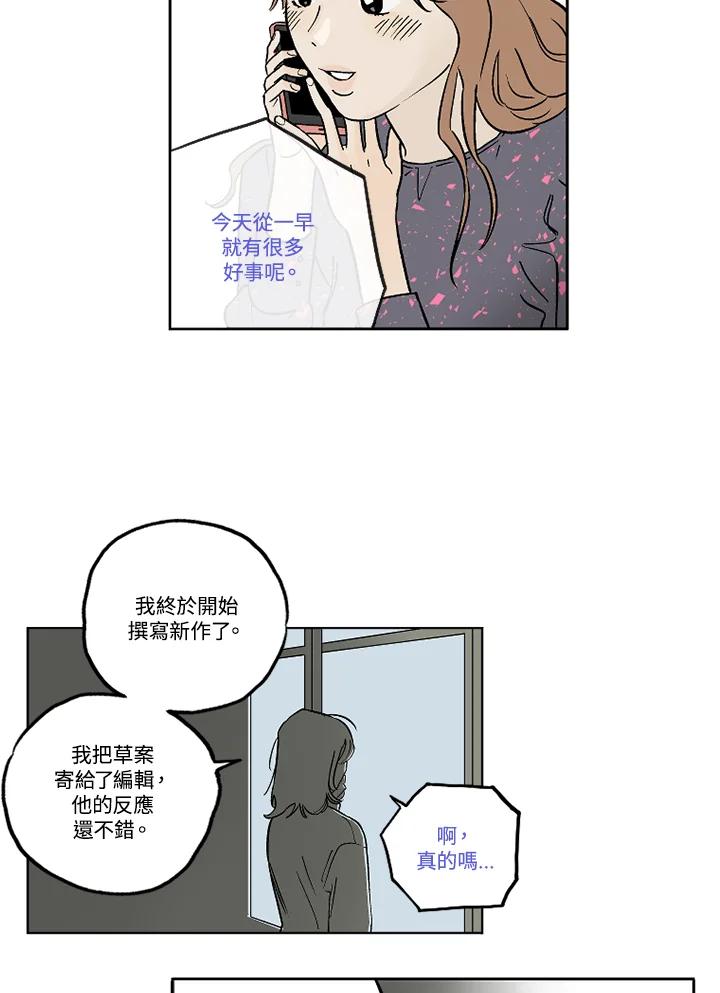《未完结》第9话 第59页