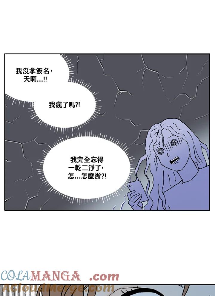 《未完结》第9话 第52页
