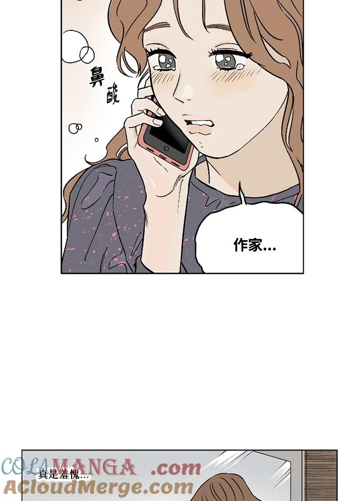 《未完结》第9话 第61页