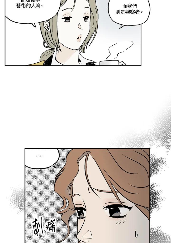 《未完结》第9话 第17页
