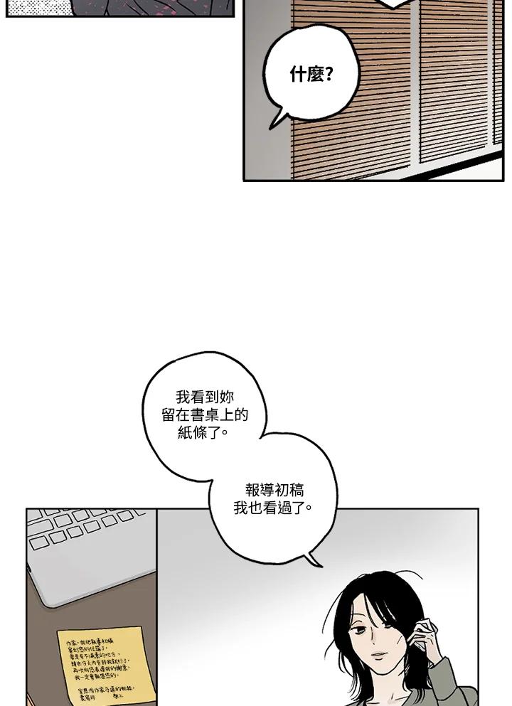 《未完结》第9话 第57页
